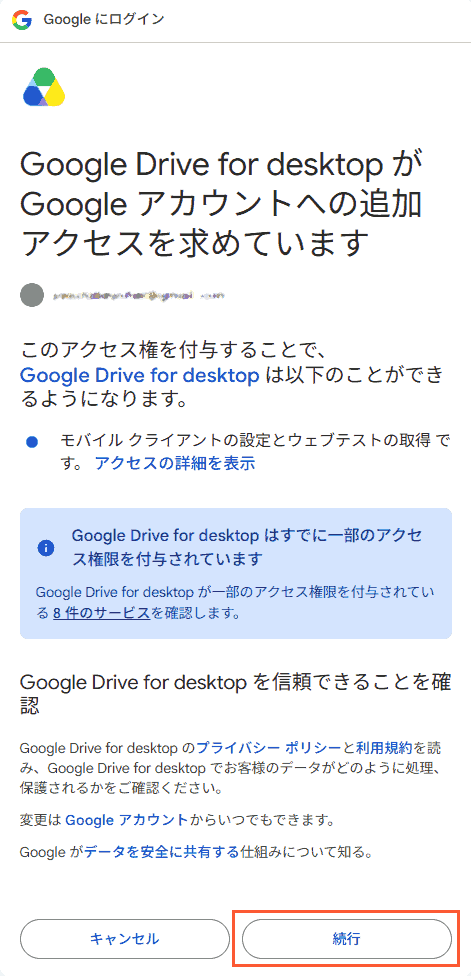 アカウントアクセス