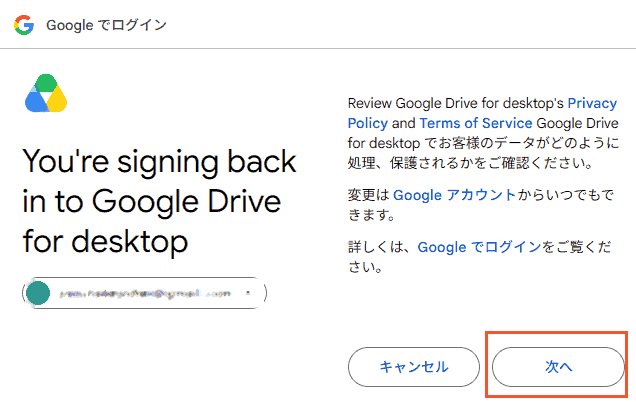 Googleログイン