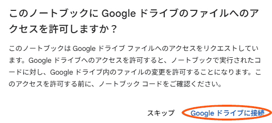 アクセス警告