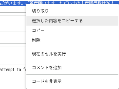 選択してコピー