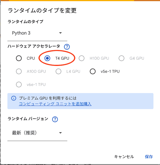 GPU設定画面