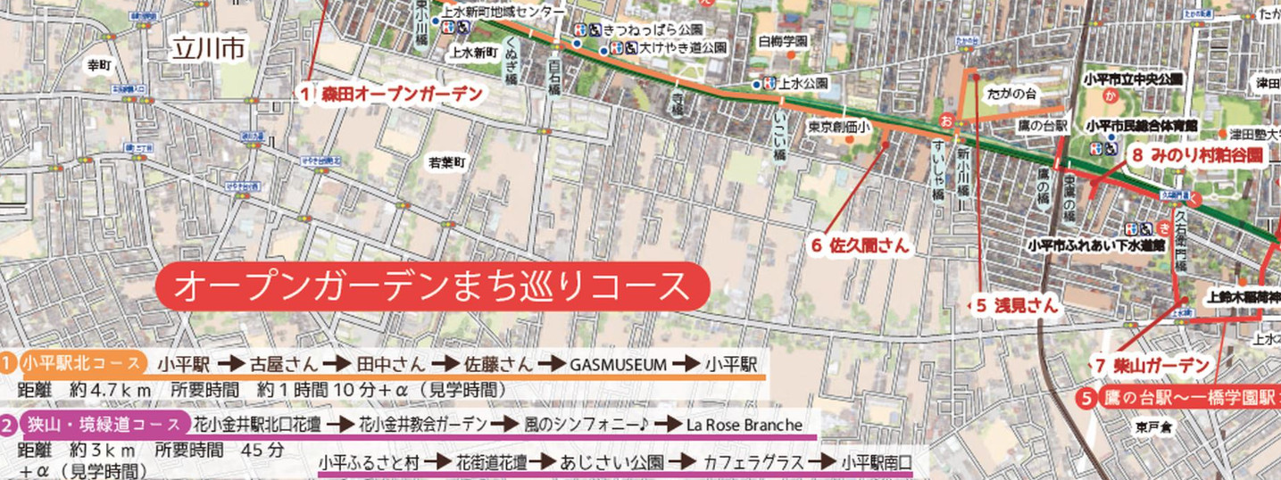小平グリーンロード＆オープンガーデンマップの小さなトイレ表記