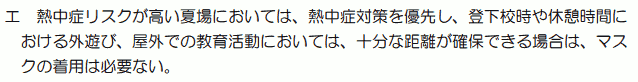 ガイドラインの明らかな誤り